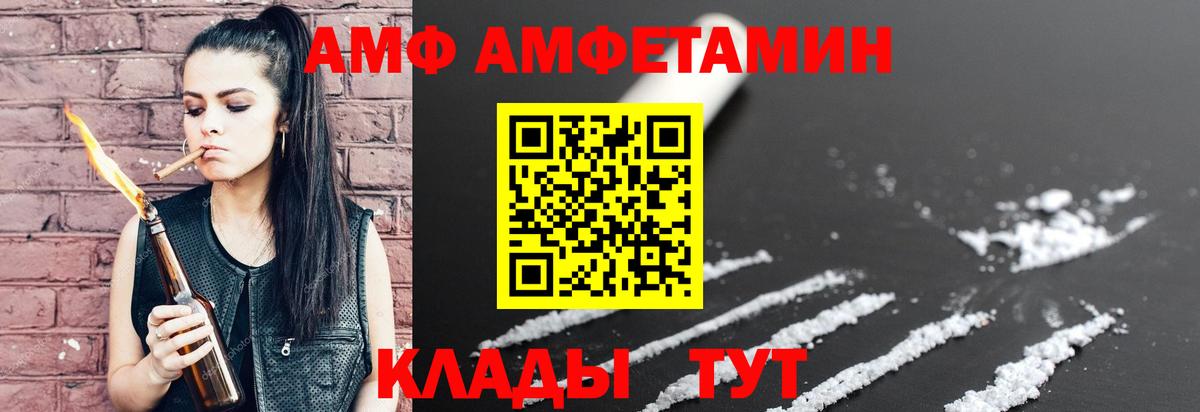 Amphetamine Premium Сорочинск