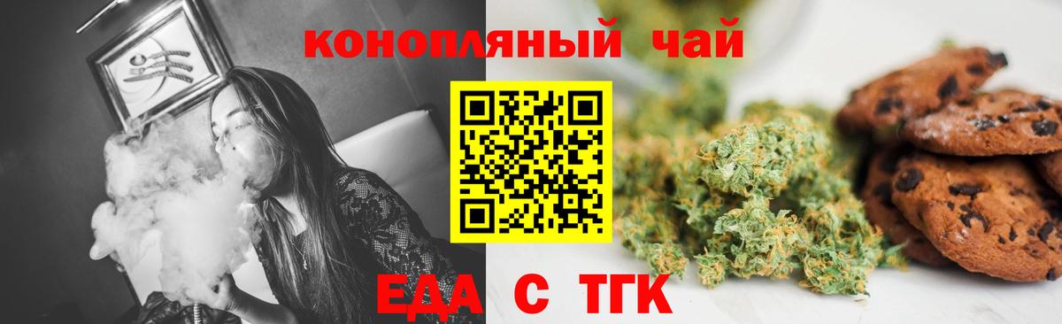 Сорочинск  Cannafood конопля  Вход с VPN 