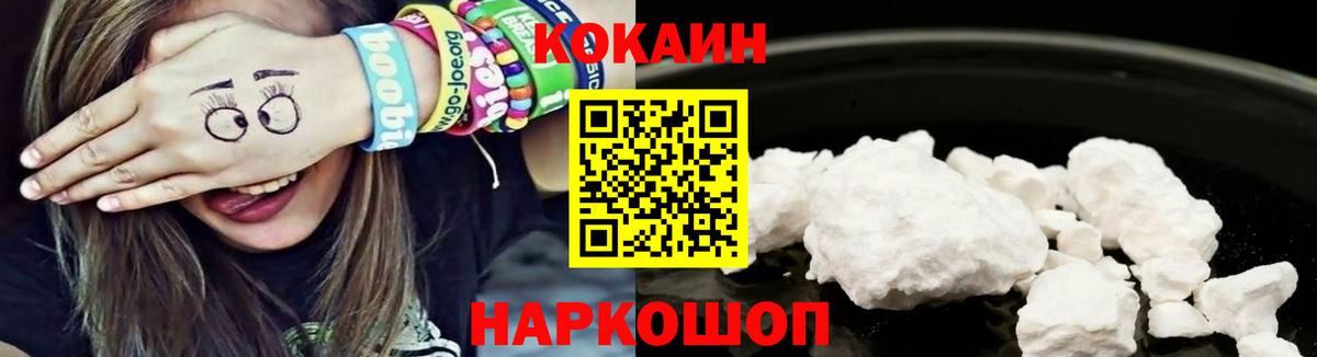 КОКАИН Перу  Вход с VPN  Сорочинск 