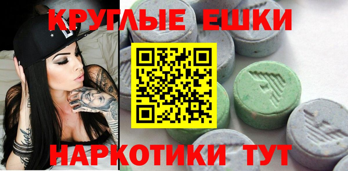 ЭКСТАЗИ 99%  купить  цена  ЭКСТАЗИ  Сорочинск  Вход с VPN 