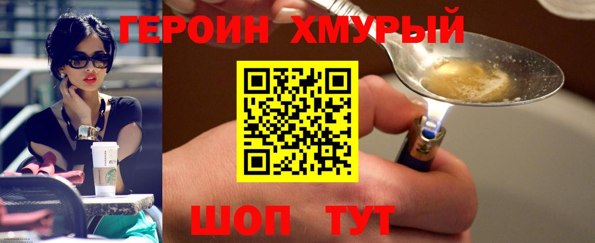 ГЕРОИН афганец  Вход с VPN  Сорочинск 