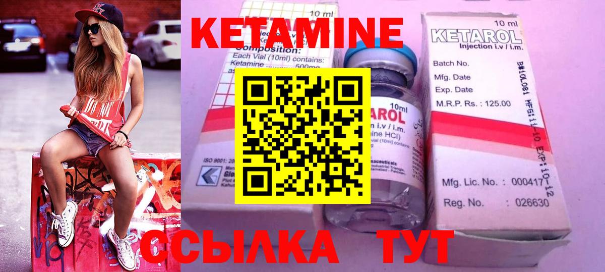 КЕТАМИН ketamine Сорочинск
