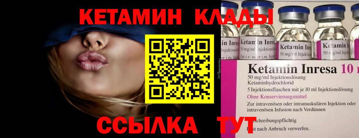 omg tor  Вход с VPN  Сорочинск  Кетамин ketamine  Кетамин VHQ 