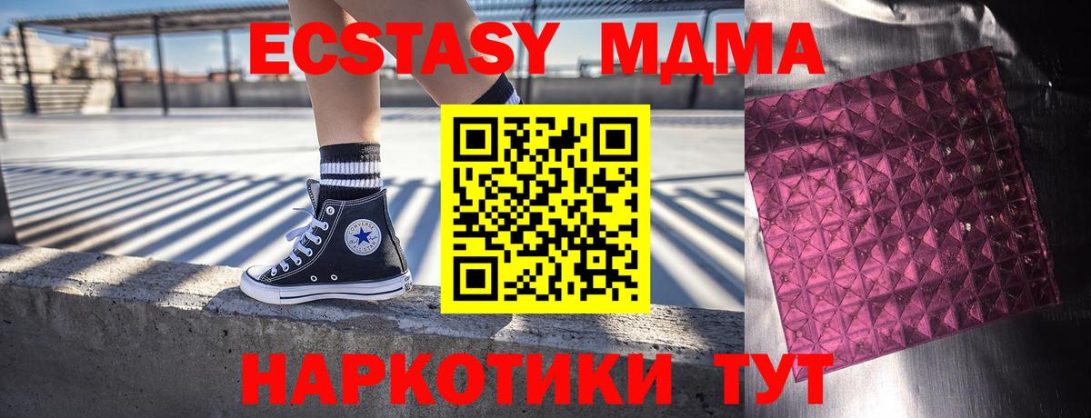 MDMA  Вход с VPN  Сорочинск  МДМА кристаллы  МДМА VHQ 
