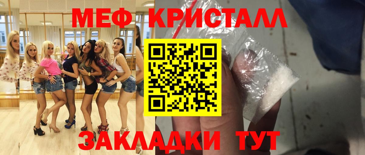 Меф mephedrone  Мефедрон мука  МЕФ  Вход с VPN  Сорочинск  МЕФ 