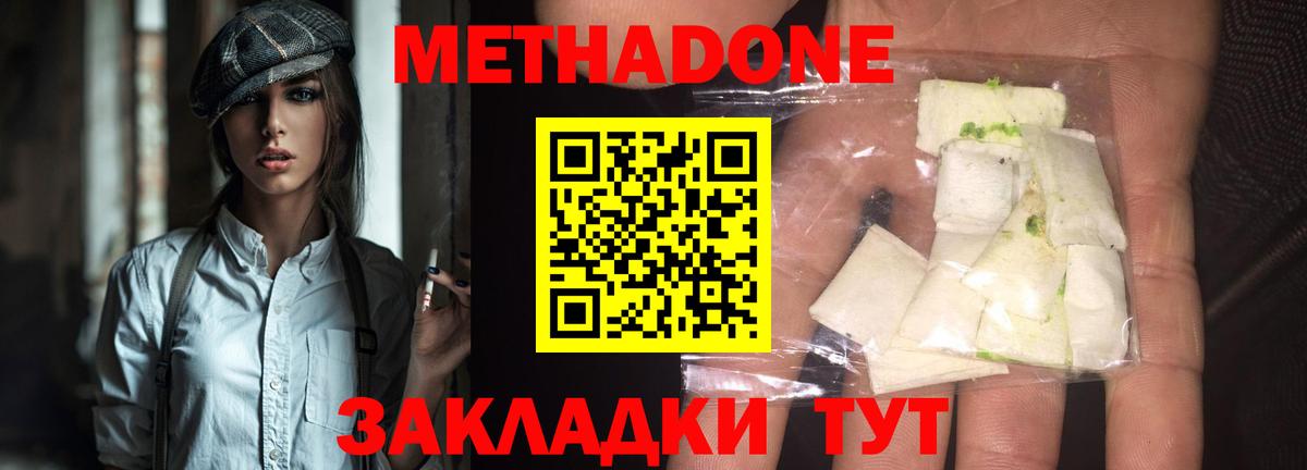 МЕТАДОН мёд  Метадон белоснежный  Сорочинск  Вход с VPN 