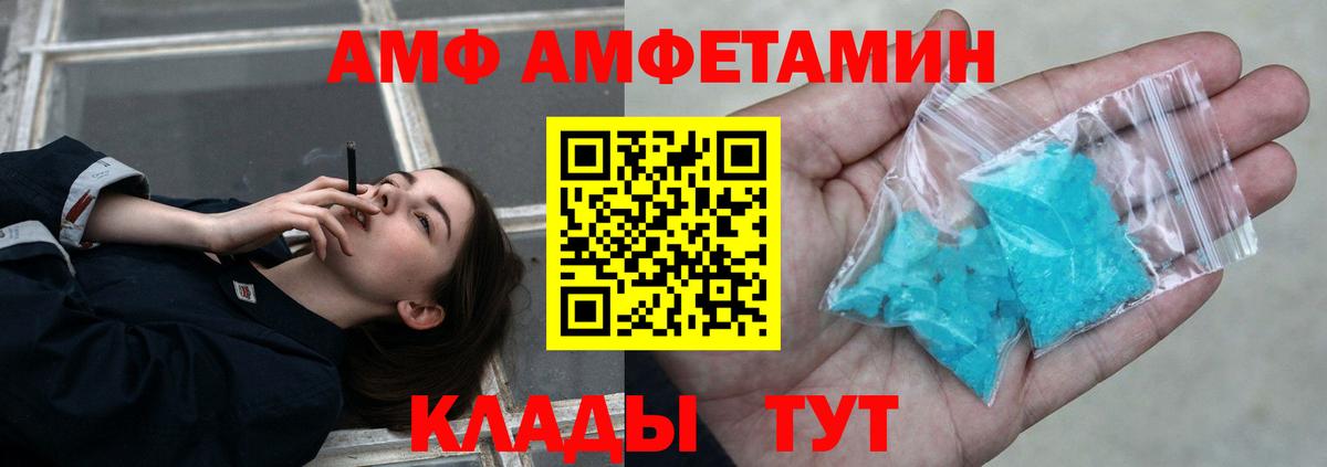 Метамфетамин пудра  Метамфетамин пудра  Сорочинск  МЕТАМФЕТАМИН  Вход с VPN 