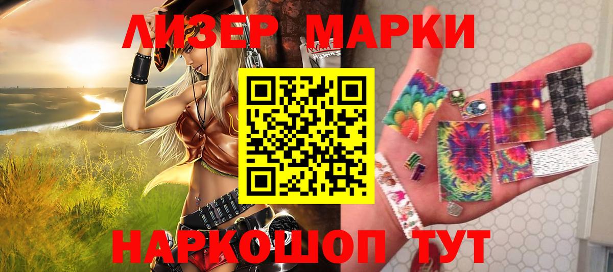 Наркотические марки  Марки NBOMe 1,8мг  Вход с VPN  Марки NBOMe 1,8мг  Сорочинск 