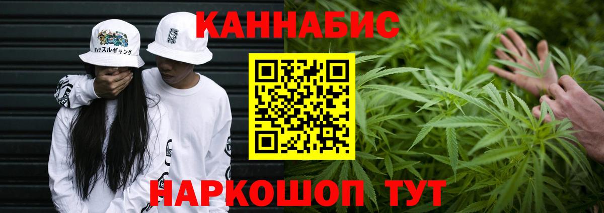 Бошки Шишки AK-47  Бошки Шишки марихуана  Сорочинск  Каннабис план  Вход с VPN 